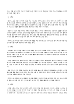 수학과 2007 개정 교육과정 요약-8