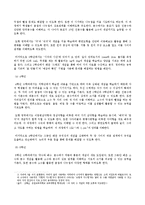 수학과 2007 개정 교육과정 요약-9