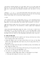 수학과 2007 개정 교육과정 요약-10