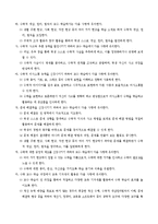 수학과 2007 개정 교육과정 요약-11