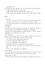 수학과 2007 개정 교육과정 요약-12