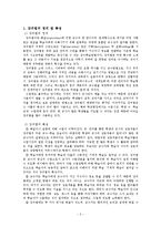 [교육방법] 강의법의 이론 및 실제-2