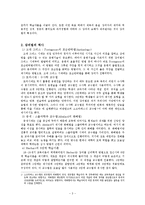 [교육방법] 강의법의 이론 및 실제-3