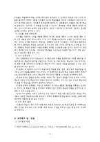 [교육방법] 강의법의 이론 및 실제-5