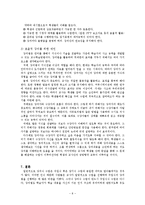 [교육방법] 강의법의 이론 및 실제-8