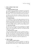 수학과 2007 개정교육과정-2