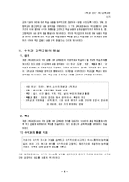 수학과 2007 개정교육과정-5