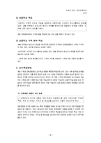 수학과 2007 개정교육과정-6