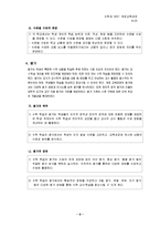 수학과 2007 개정교육과정-9
