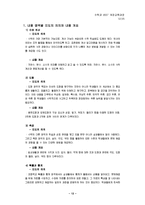 수학과 2007 개정교육과정-13