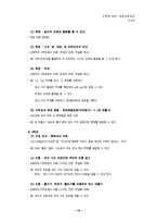 수학과 2007 개정교육과정-20