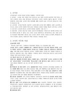 교사론 레포트-1