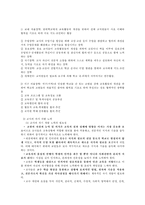 교사론 레포트-9