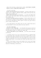 교사론 레포트-10