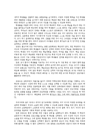 [교육사회] 현 교육제도 개혁-3