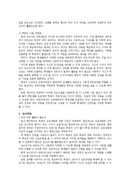 [교육사회] 현 교육제도 개혁-5