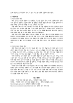 [교육사회] 현 교육제도 개혁-6