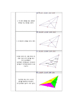 [수학과교육] 공학교구 프로그램-11
