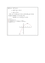 [수학과교육] 공학교구 프로그램-18