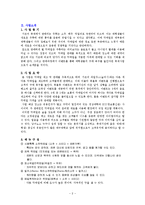 [사업계획서] 대학 축제기간 칵테일 제조 및 판매-2