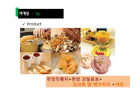 전통찻집 사업계획서-20