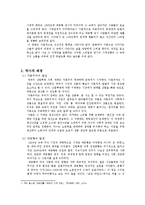 영화 `분노의 포도` 분석-2