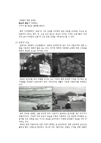 영화 `분노의 포도` 분석-4