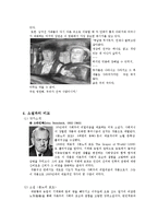 영화 `분노의 포도` 분석-6
