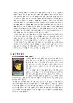 영화 `분노의 포도` 분석-7