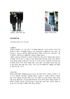 [청소년문화] 포스트 모더니즘과 교복문화-6