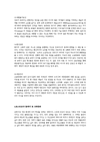 [청소년문화] 포스트 모더니즘과 교복문화-7