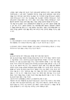 [청소년문화] 포스트 모더니즘과 교복문화-8
