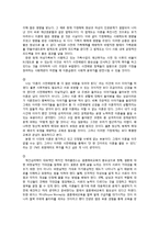 이혼 사전예방과 사후조치에 관한 견해-3