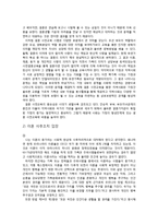 이혼 사전예방과 사후조치에 관한 견해-4