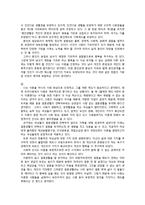 이혼 사전예방과 사후조치에 관한 견해-5