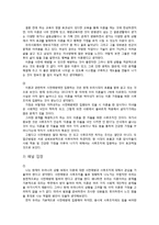 이혼 사전예방과 사후조치에 관한 견해-6