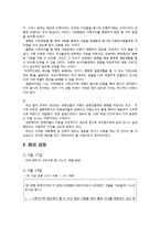 이혼 사전예방과 사후조치에 관한 견해-7