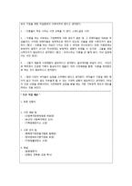 이혼 사전예방과 사후조치에 관한 견해-8