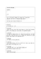 이혼 사전예방과 사후조치에 관한 견해-9