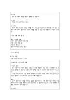 이혼 사전예방과 사후조치에 관한 견해-10