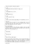 이혼 사전예방과 사후조치에 관한 견해-11