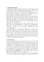 낙태에 대한 기독교적 입장-4