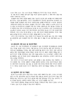 낙태에 대한 기독교적 입장-5