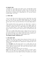 낙태에 대한 기독교적 입장-6