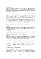 낙태에 대한 기독교적 입장-7