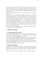 낙태에 대한 기독교적 입장-8