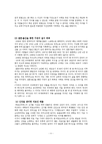 낙태에 대한 기독교적 입장-9