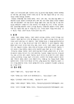 낙태에 대한 기독교적 입장-11
