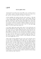 [러시아문화] 러시아음악, 회화, 그리고 건축-2