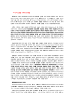 유교 사상의 재해석을 통한 여성인권-7